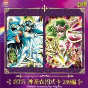 DISPLAY Saint Seiya Chevaliers du Zodiaque Trading Cards Serie 3 18 Boosters / 5 Cartes | KAYOU 110